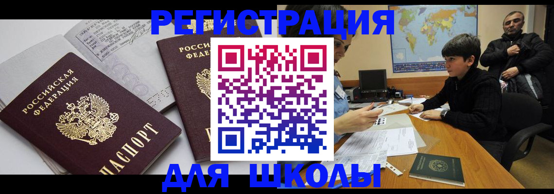 прописка в квартире в Видном