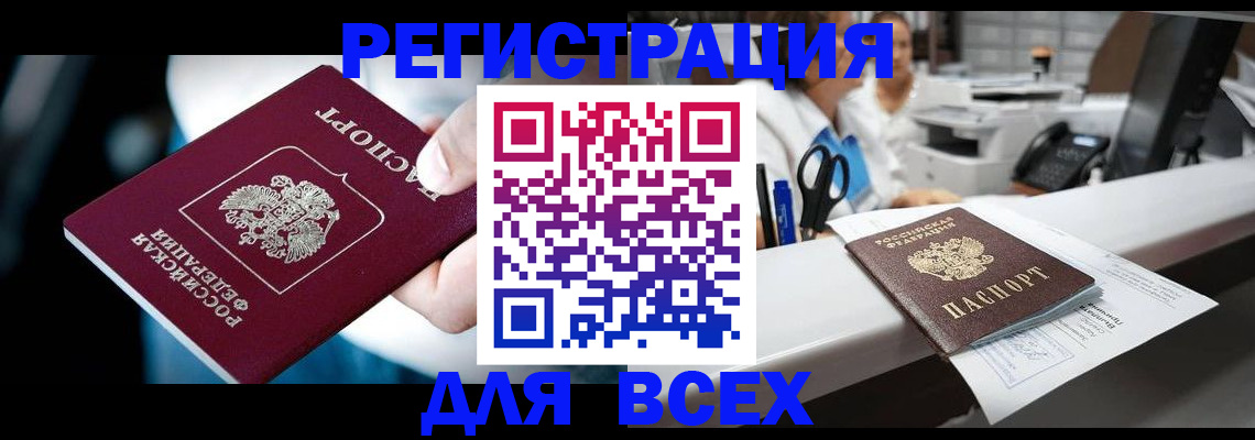 временная регистрация гарантия в Видном