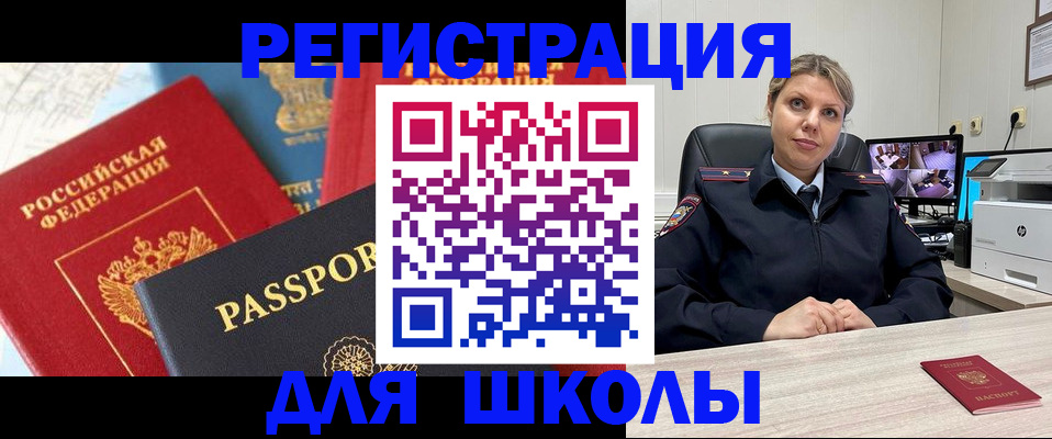 временная прописка в Видном